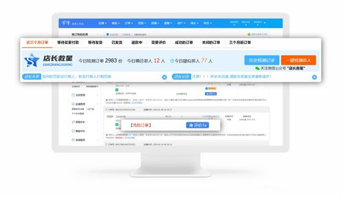 網絡軟件推廣之道 助力淘寶店鋪借助非凡軟件站實現高效轉化